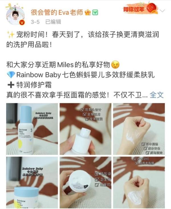 Rainbowbaby七色蝌蚪获百万博主随心保举，实力创造口碑